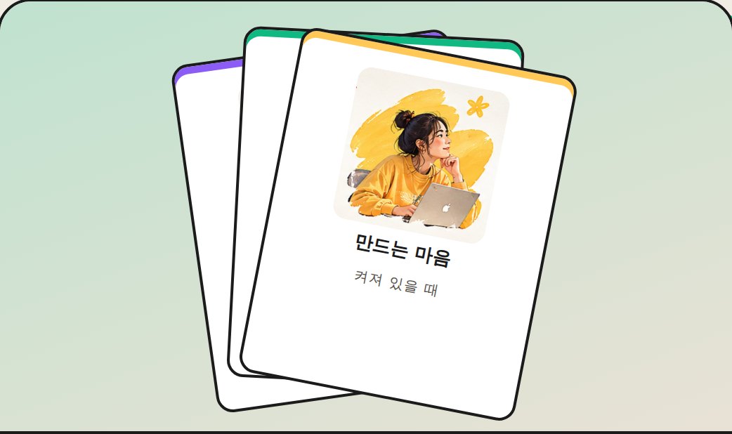마음 카드 덱 제품 사진 1