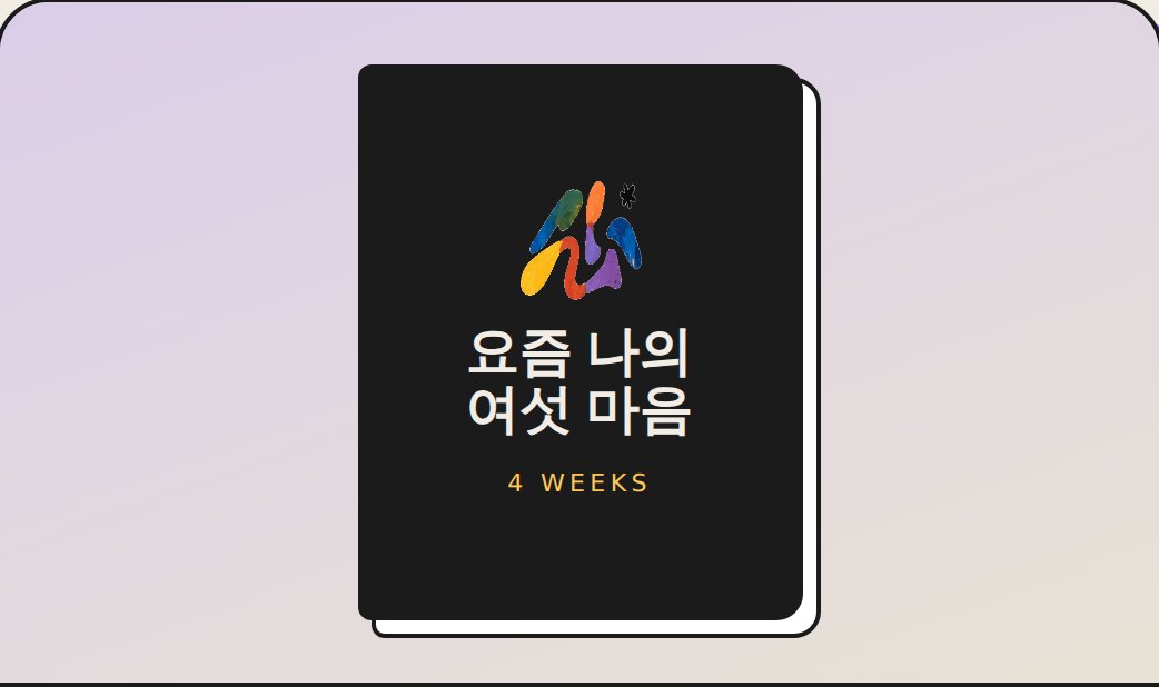 4주 기록 노트 제품 사진 1